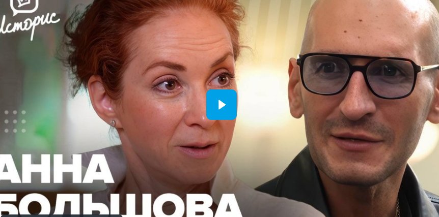 Анна Большова — о работе в «Ленкоме», отказе от соцсетей, эйджизме и современном кино