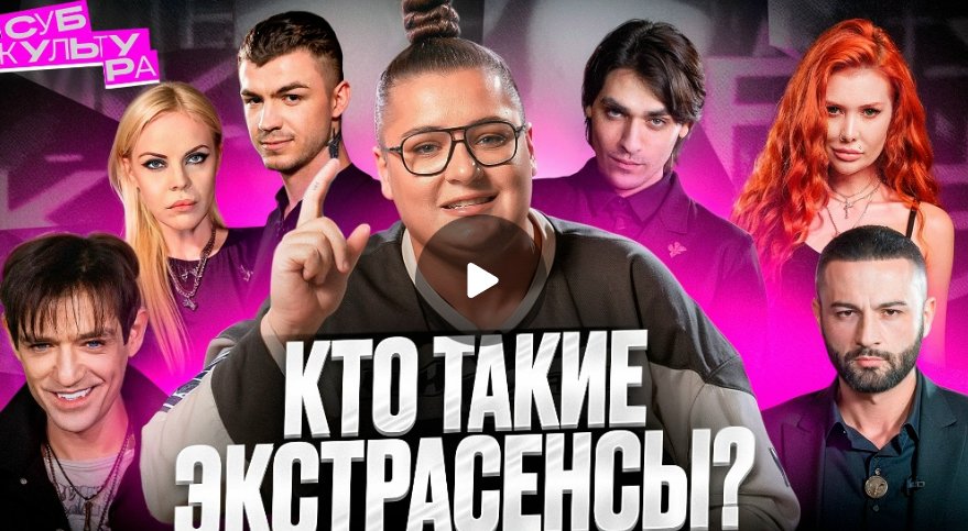 За что любят Битву экстрасенсов. Судьбы самых ярких участников шоу