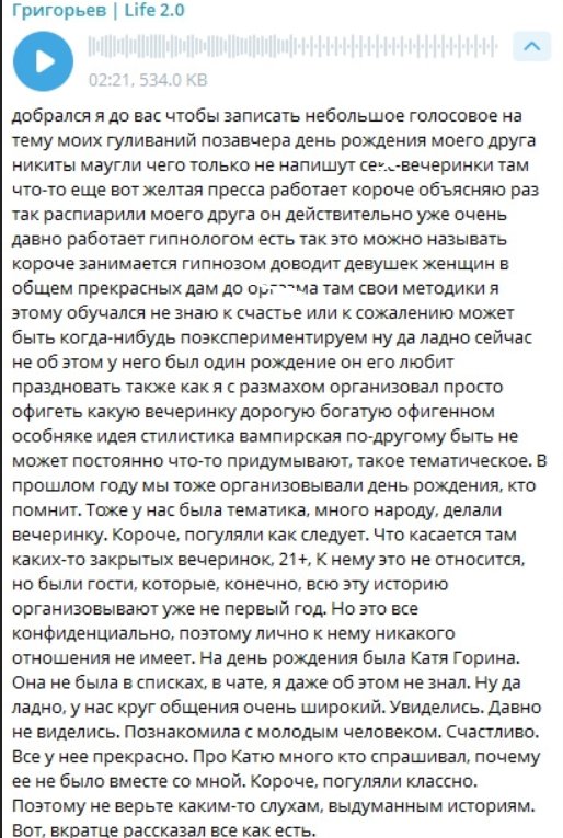 Игорь Григорьев рассказал про 