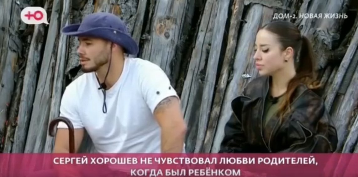 Элина Рахимова учит Дорожкину общаться с родителями жениха