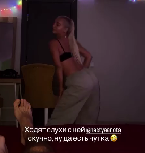 Анастасия Филиппова не даёт Луковкину скучать