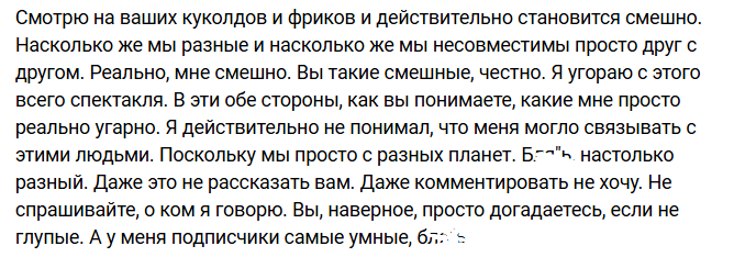 Диман Хулиган не понимает, что могло его связывать с участниками Дома 2