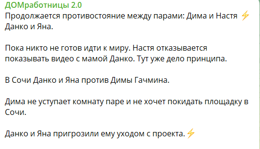 Тырлышкина позарилась на 