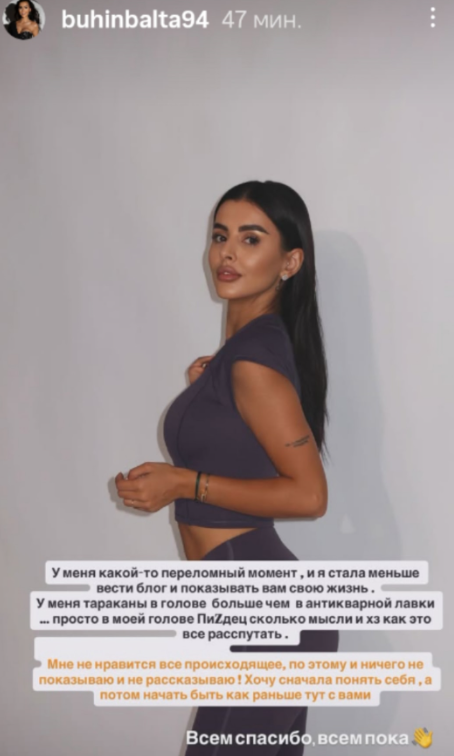 Кристина Бухынбалтэ: У меня переломный момент