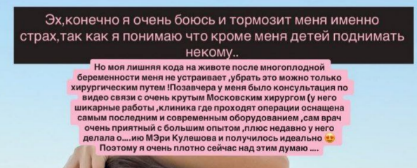 Юлия Ефременкова планирует сделать операцию, как Мэри Кулешова