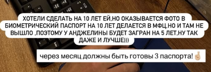 Анна Самонина и Максим Евстропов поменяли загранпаспорта для большого путешествия