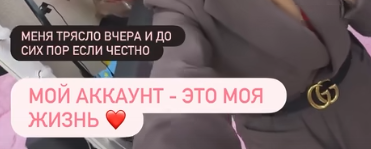 Нелли Ермолаева: Жизнь чуть не перевернулась, взломали аккаунт