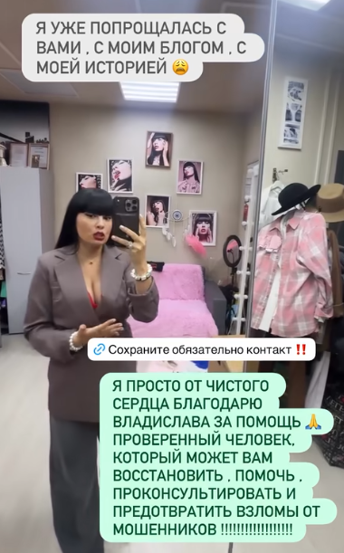 Нелли Ермолаева: Жизнь чуть не перевернулась, взломали аккаунт