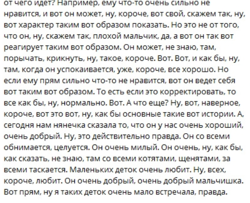 Саша Черно озвучила опасения, связанные с будущим 5-летнего сына