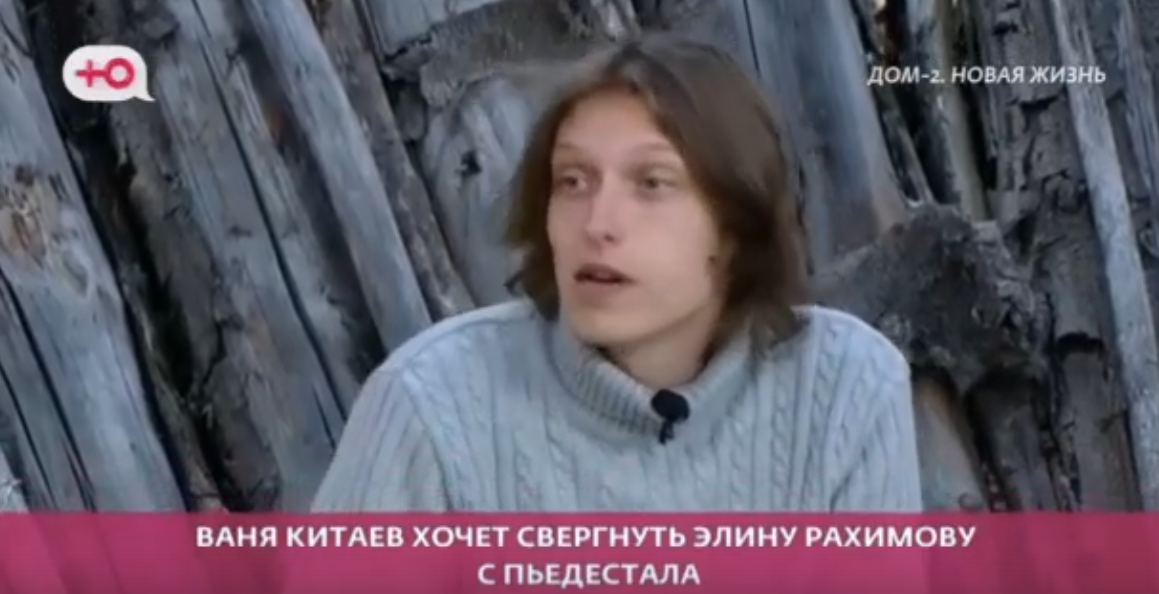 Ивану Китаеву не удалось разоблачить "шайку" Элины Рахимовой