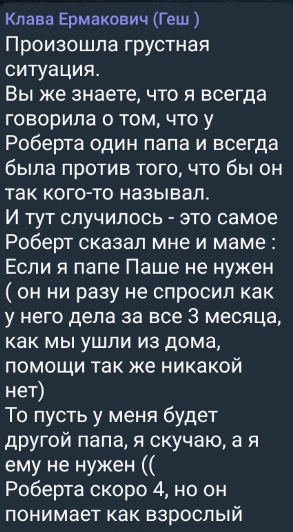 Клавдия Безверхова (Ермакович) сообщила, что её муж не общается с сыном Робертом