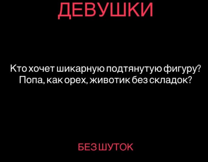 Дмитрий Луковкин предлагает женщинам подтянутую фигуру и живот без складок
