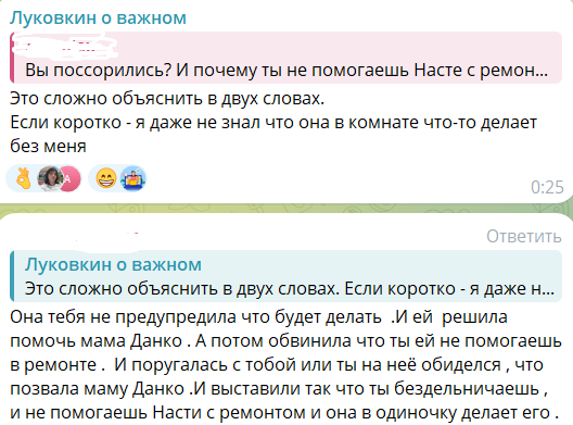 Настя Филиппова спровоцировала конфликт с Луковкиным