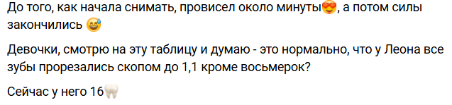 Виктория Салибекова рассказала о развитии сына Леона