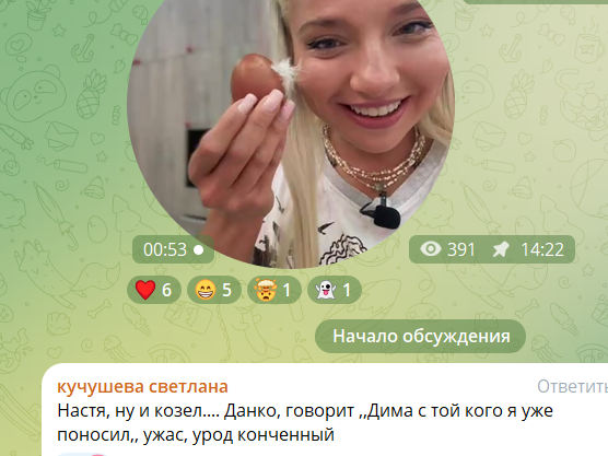 Данко пытается задеть Настю Филиппову из-за отношений с Луковкиным