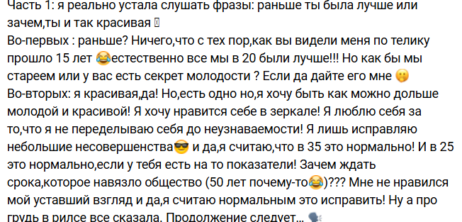 Кристина Лясковец сделала несколько операций за 1 день