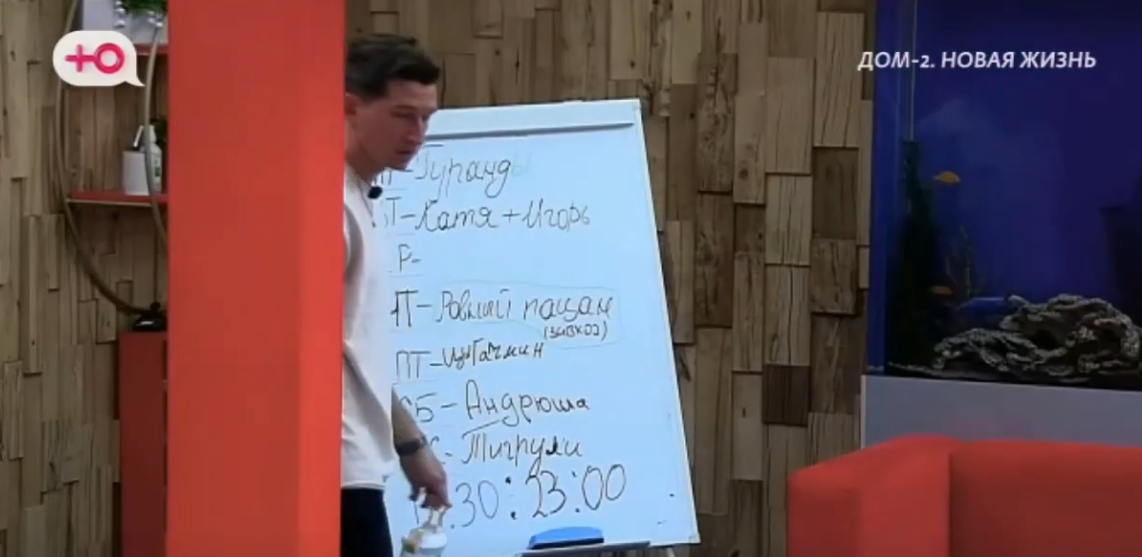 На Доме 2 началась эпоха Димы Луковкина