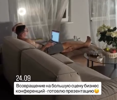 Дмитрий Луковкин устроил для Филипповой "Париж"