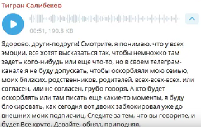 Психолог Светлана Прель объяснила, почему брат Виктории Салибековой "посылает" Тиграна