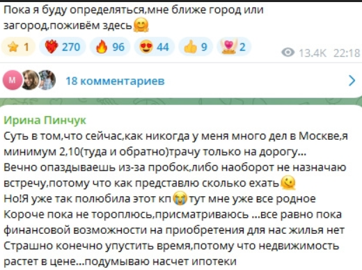 Ирина Пинчук осталась без жилья и задумалась об ипотеке Ирина Пинчук осталась без жилья и задумалась об ипотеке