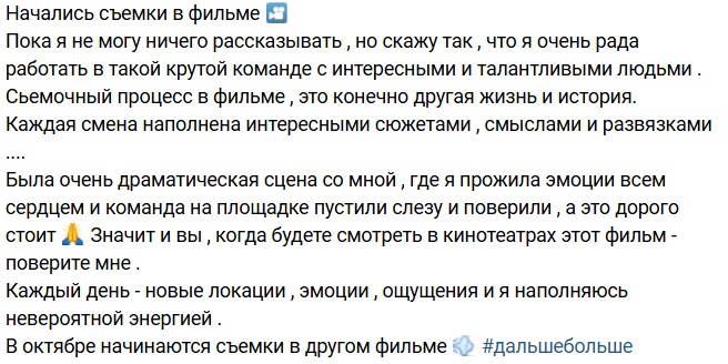 Нелли Ермолаева обещала душераздирающую сцену в новом фильме с её участием
