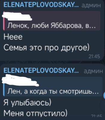 Елена Тепловодская готова вернуться на Дом 2 вместе с Шломой