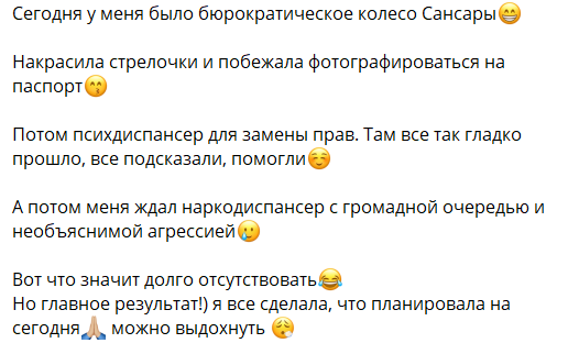 Маргарита Марсо вновь нашла причину разочароваться в России