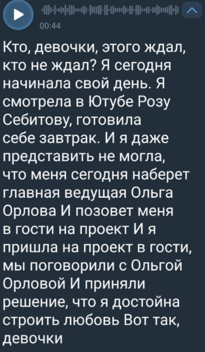 Елена Тепловодская интригует: на проект вернулась не одна