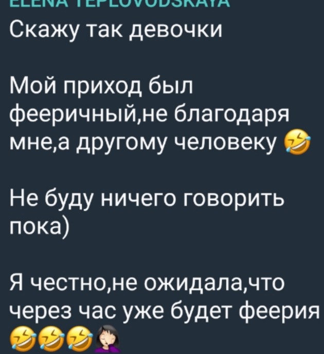 Елена Тепловодская интригует: на проект вернулась не одна