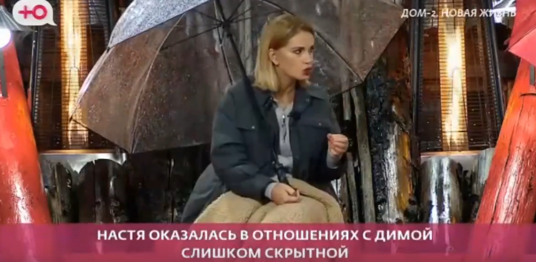 "Прожарка" Насти Филипповой не понравилась участникам Дома 2