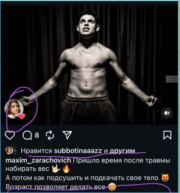 Стало известно, что Максим Зарахович может вернуться на Дом 2 с Елизаветой Субботиной