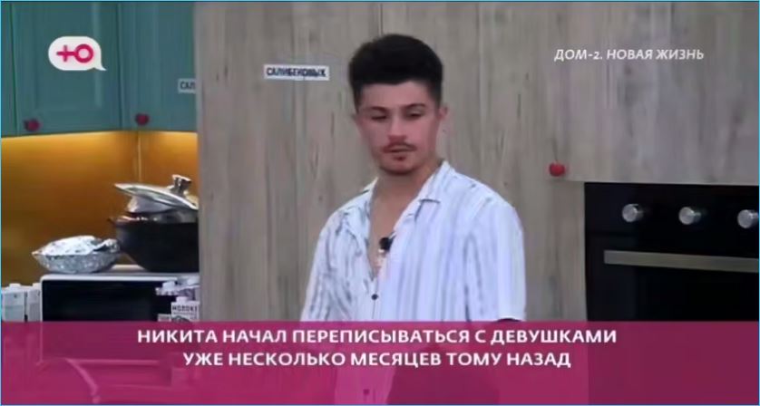 Флиртун или изменщик Никита Гуранда, спорят зрители Дома 2