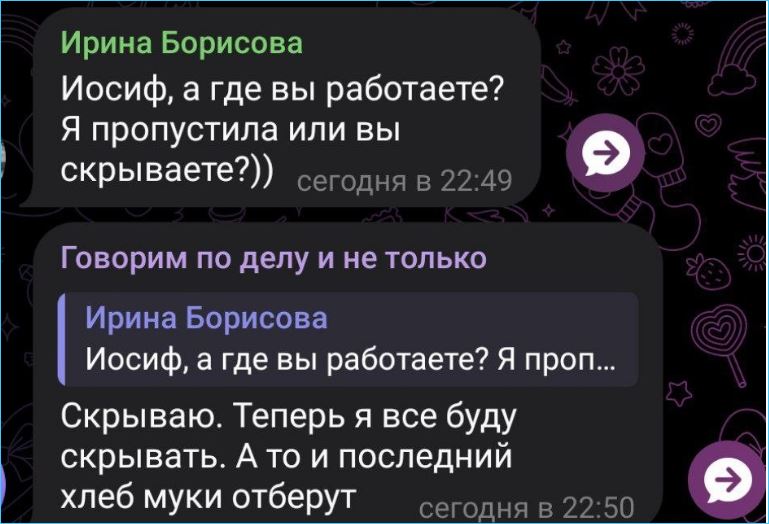 Иосиф Оганесян боится потерять скрываемое им место работы