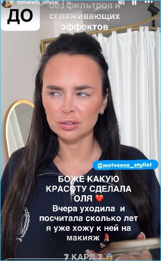 Виктория Романец, в отличие от Марины Африкантовой, не боится показать себя без фильтров