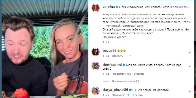 Выяснилось, почему Наталья Варвина не смогла лично поздравить Влада Кадони с днем рождения Выяснилось, почему Наталья Варвина не смогла лично поздравить Влада Кадони с днем рождения