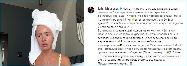 Кристина Лясковец решилась на комплексную пластическую операцию в Москве