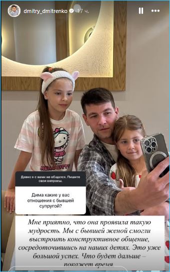 Дмитрий Дмитренко рассказал о мудрости Ольги Рапунцель, позволившей ему общаться с дочками