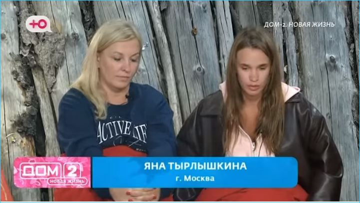 Яна Тырлышкина из-за выгорания покинула Дом 2, но может полететь в Турцию