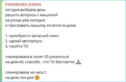 Элина Рахимова радуется возвращению Тепловодской на Дом 2 и готовит машину