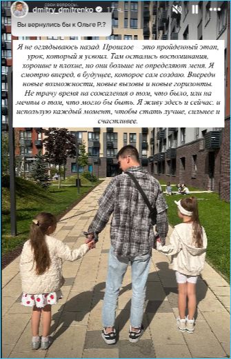 Дмитрий Дмитренко рассказал о мудрости Ольги Рапунцель, позволившей ему общаться с дочками