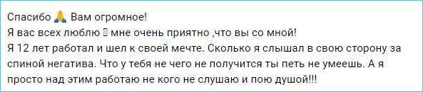 Илья Яббаров 12 лет шел к мечте стать певцом шансона