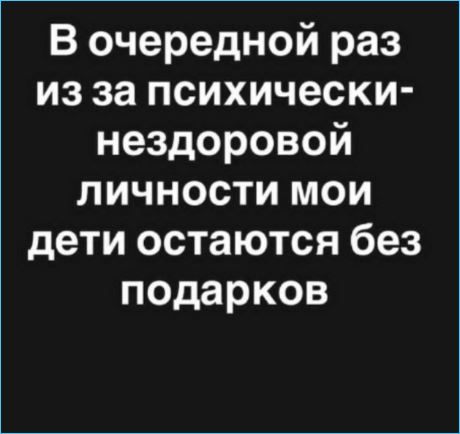 День рождения детей стал еще одной причиной стычки Мондезира и Юлии Ефременковой