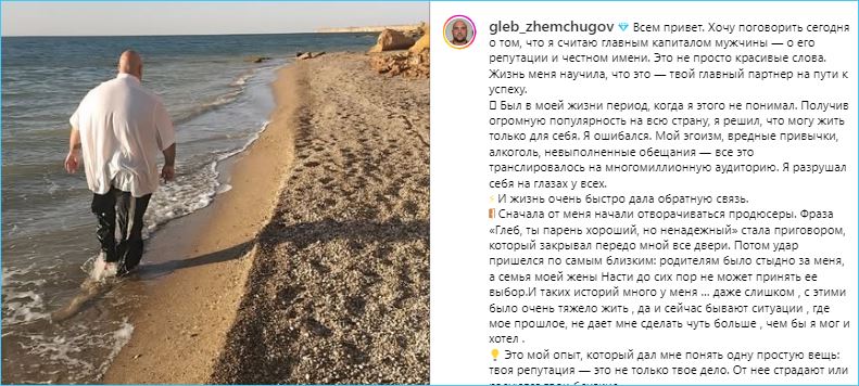 Глеб Жемчугов осознал важность репутации и гордится спортивной формой жены Насти