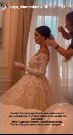Анна Левченко вспомнила свадьбу с Валерием Блюменкранцем и прислушалась к своей интуиции Анна Левченко вспомнила свадьбу с Валерием Блюменкранцем и прислушалась к своей интуиции