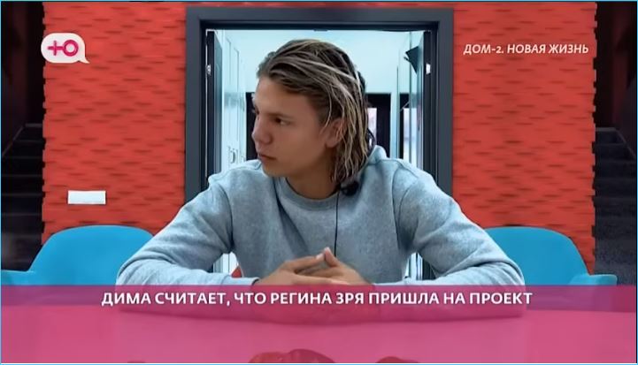 Регину Шаймухаметову выжил с проекта Дмитрий Гачмин