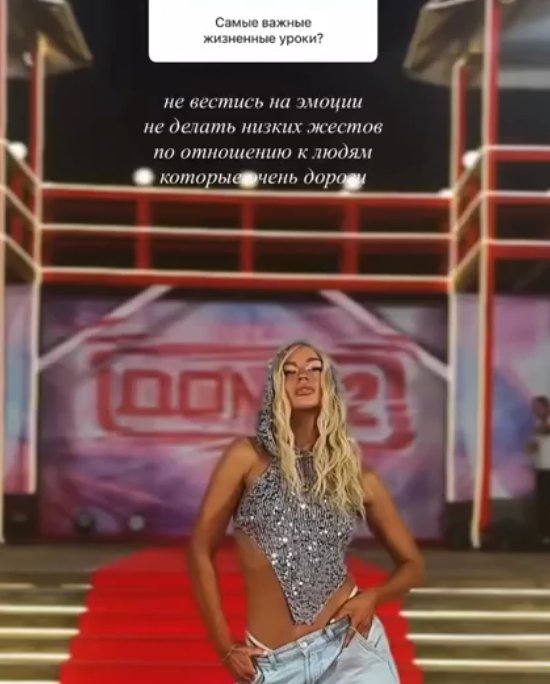 Элина Рахимова попросила у поклонников поддержки