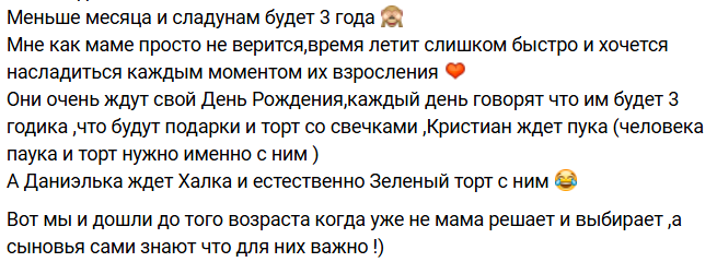 Юлия Ефременкова рассказала, что заказали её сыновья на день рождения