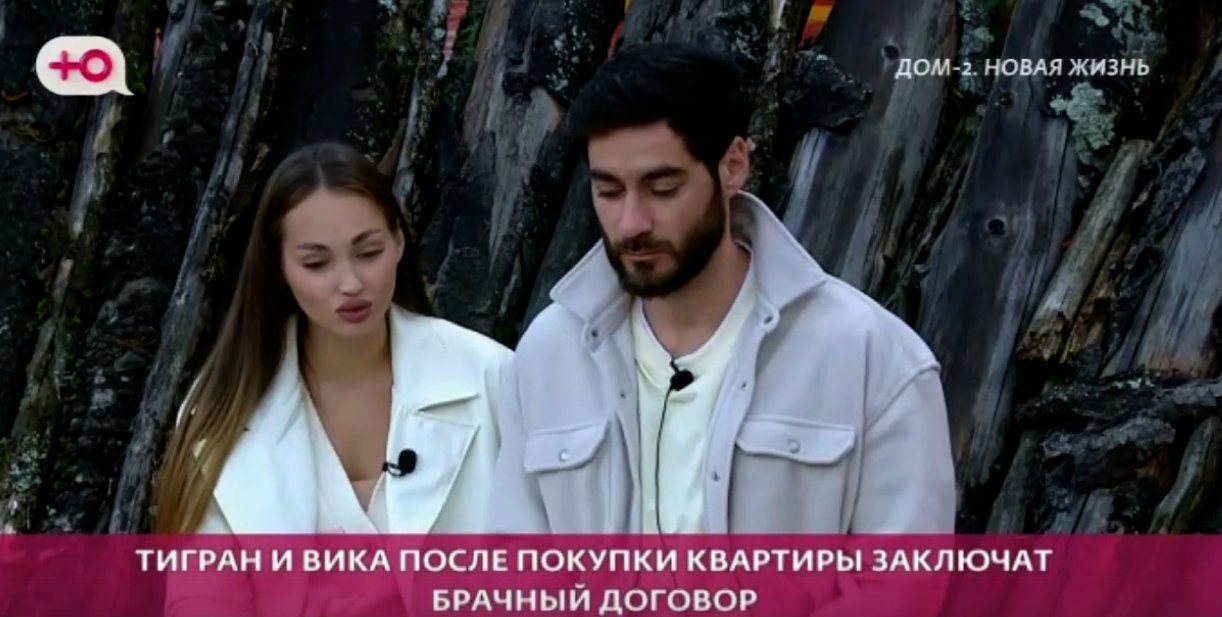 Виктория Салибекова попросила Тиграна написать завещание