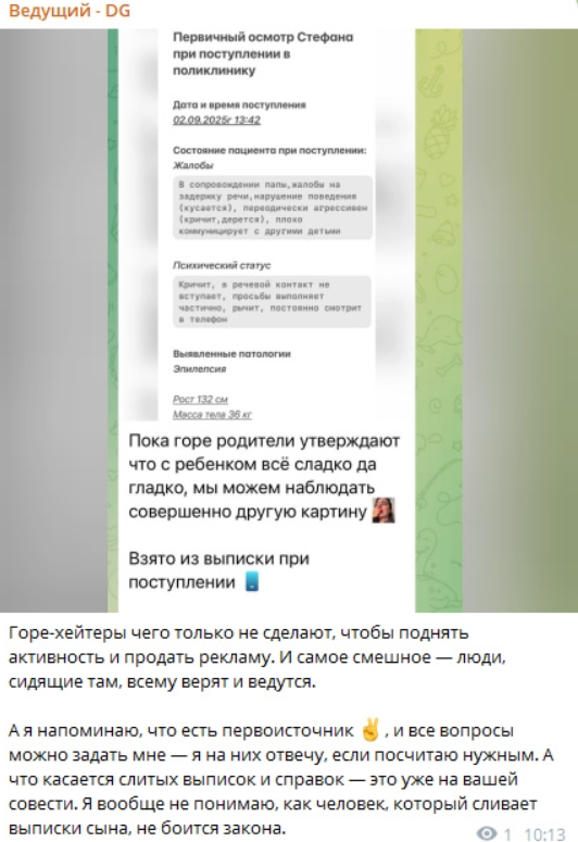 Иосиф Оганесян возмущен тем, что выписки его ребёнка снова попали в социальную сеть
