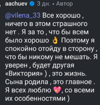 "Тело дало сигнал" - супруга Андрея Чуева назвала последние